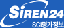 SIREN24 SCI평가정보