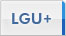 LGU+ 이용약관